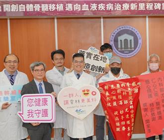 不用遠赴外縣市就醫 台大雲林分院打造骨髓移植團隊