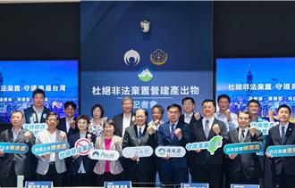 攜手地方杜絕廢土濫倒  3部長聯合宣示4大對策