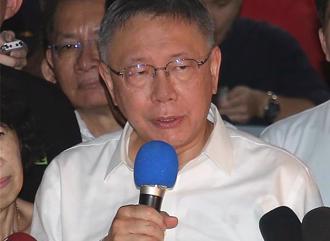 北檢認了「我們不是都市計畫專家」 柯臉書轟：構陷入罪