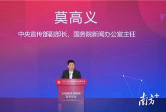 陸推動主流媒體系統性變革  莫高義揭示4大關鍵