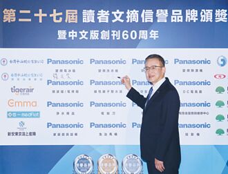 2025年信誉品牌 Panasonic夺16奖项 成大赢家
