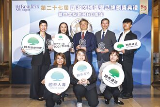 國泰金勇奪《讀者文摘》信譽品牌金獎