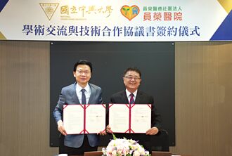 興大與員榮醫院簽MOU 促學術交流