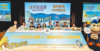 福隆國際沙雕藝術季 盛大開展