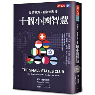 中美對抗 瑞士兩難抉擇