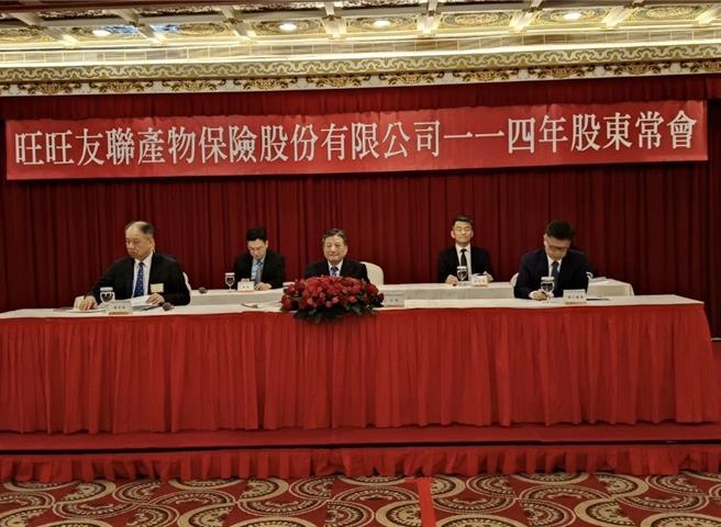 旺旺保27日举办股东常会，通过每股1.5元现金股利，董事改选后推举洪吉雄续任董事长。(旺旺保提供／洪凯音台北传真)