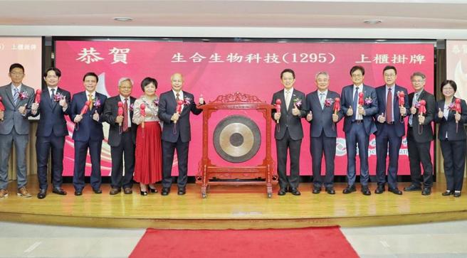 生合挂牌上柜首日上演蜜月行情，涨幅逾16％，最高来到66元。图／生合提供