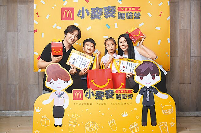 麦当劳经典体验活动「小麦麦体验营」（见图）今年夏天再度回归，7月场次将于6月2日上午10点起开始报名。（麦当劳提供）