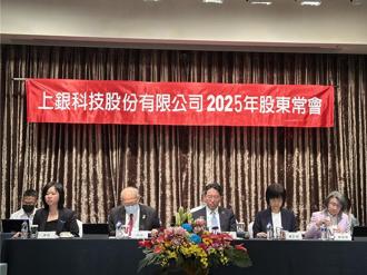 上銀通過配息2.4元 董座：2大產品是未來發展重點