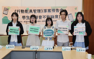 學生籲尊重使用行動載具權益 促教育部修法保障與科技共處空間