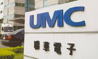 聯電下半年營運重點看匯率 財務長曝與英特爾合作進度