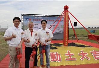 看好AM未來成長需求 東陽七股廠動土興建