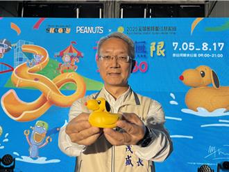 宜蘭童玩節合作國際經典IP 超萌「史努比鴨」首亮相