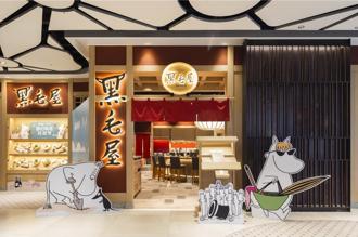 黑毛屋X姆明主題店進駐台南南紡 和牛加菜、姆明提袋帶著走