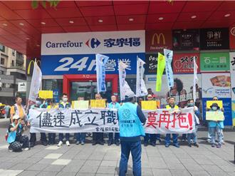 家樂福來台近40年 工會怒批至今沒有職福會