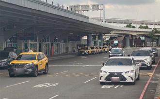 計程車團體繞行高雄機場抗議 按喇叭爭取進場載客權