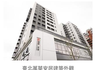 北北桃高1470戶社宅公告招租  6／9開放線上申請