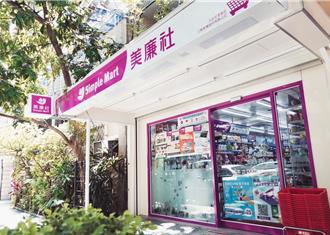 通膨、能源、缺工三挑戰 三商家購：以低門檻、高分潤因應變化