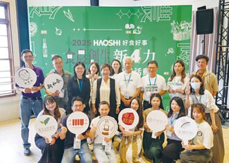 好食好事食農創生計畫 邁向第四屆