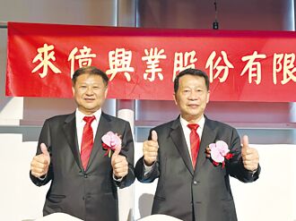 来亿 扩大印尼布局