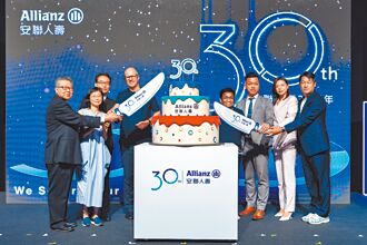 安聯人壽30有成 扎根台灣市場