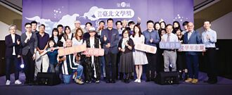 臺北文學獎頒獎典禮 圓滿落幕