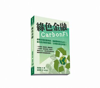 碳域國際傳媒通訊社 6／10啟動