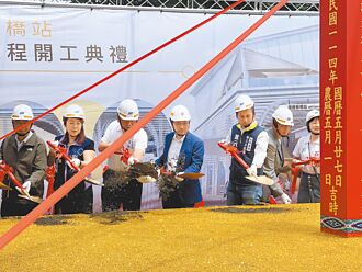 環狀線板橋站 新出入口開工