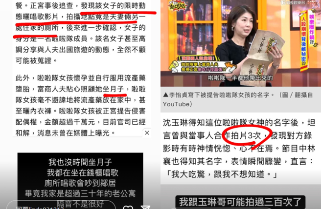 琳妲亲上火线回应当富商小三爆料。（图／IG@linda831212）