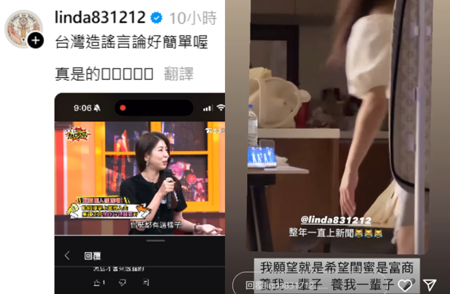 琳妲亲上火线回应当富商小三爆料。（图／Threads@linda831212）