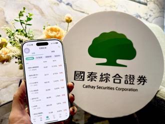 國泰證市占飆升至4.3％ 坐五望四