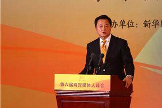 兩岸媒體人峰會北京召開  籲加強AI浪潮下的新聞合作