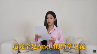 Andy奶奶過世冷血討25萬？ 家寧曬完整對話怒斥：斷章取義