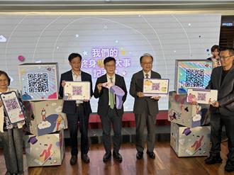 終身學習券2萬張、5館通行票3千張免費拿 5／30起開放登記