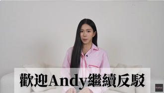 家寧3度反擊Andy！痛訴「誰才是工具人」 8分39秒影片全文曝