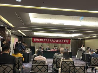 台產通過現金減資30％ 每股退3元 另再配現金股利2元