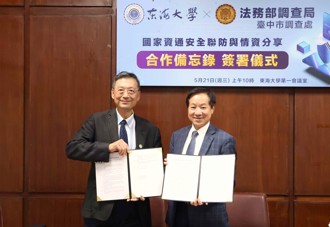 資安即國安！東海大學攜手調查局　強化台灣資安韌性