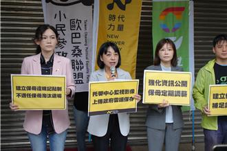 小黨呼籲朝野支持《兒托法》 喊違規記點、定期調薪機制入法