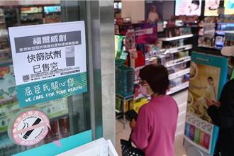 新冠快篩廠商3天就核准？衛福部澄清：去年7月就申請