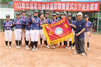 南崁高中女子硬式棒球聯賽奪冠 羅云采完投奪MVP封后