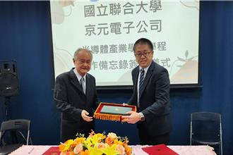 苗栗大矽谷啟動！聯大、京元電子產學合作 共育半導體人才