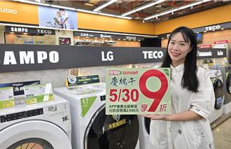 超市量販端午連假優惠開跑 粽子現貨不用等 家電滿額送