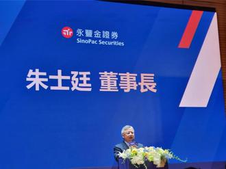 永豐金三箭齊發 再併匯立證 擴大全球版圖