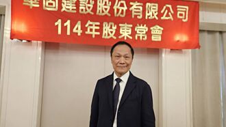 華固建設董座鍾榮昌：限貸、關稅不利房市