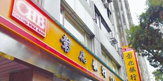 抗波动 彰银调整美公债部位