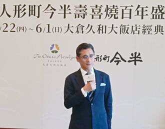 人形町今半揪大倉久和 辦限定活動