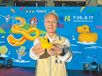 宜蘭童玩節30周年 史努比鴨亮相