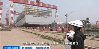 已排到2029年  陸前4月造船產業新接訂單量續領跑全球