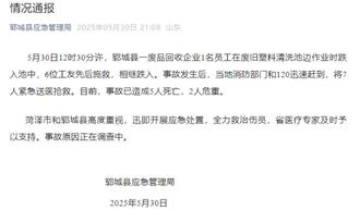 山東廢品回收員工跌入清洗池  同事馳援慘釀5死2垂危