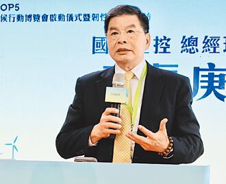 國泰金控 發掘多元永續解方